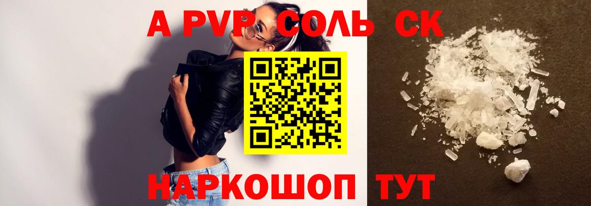Alpha-PVP  Вход с VPN  Хабаровск  Альфа ПВП VHQ 