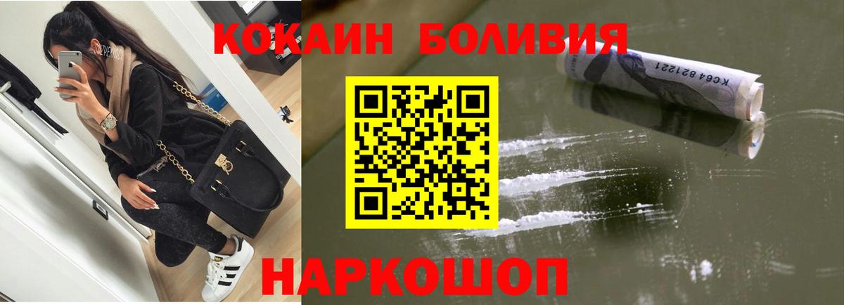 COCAIN 97%  Кокаин Колумбийский  Вход с VPN  Хабаровск 