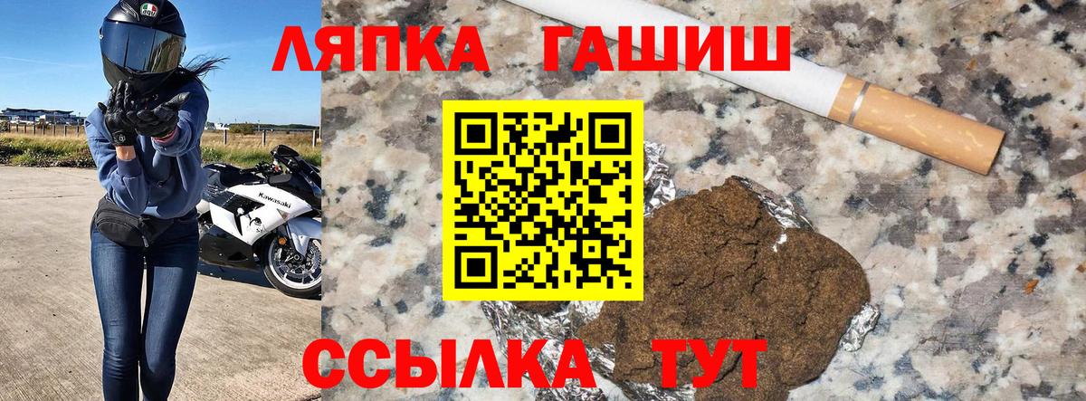 ГАШ ice o lator  Вход с VPN  Хабаровск 
