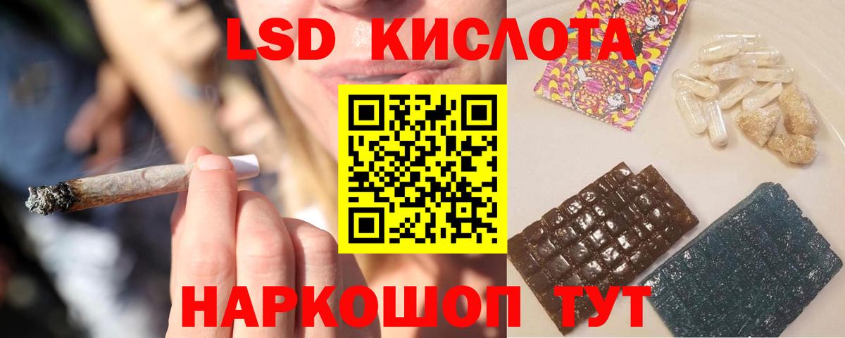 LSD-25 экстази кислота  Вход с VPN  Хабаровск 