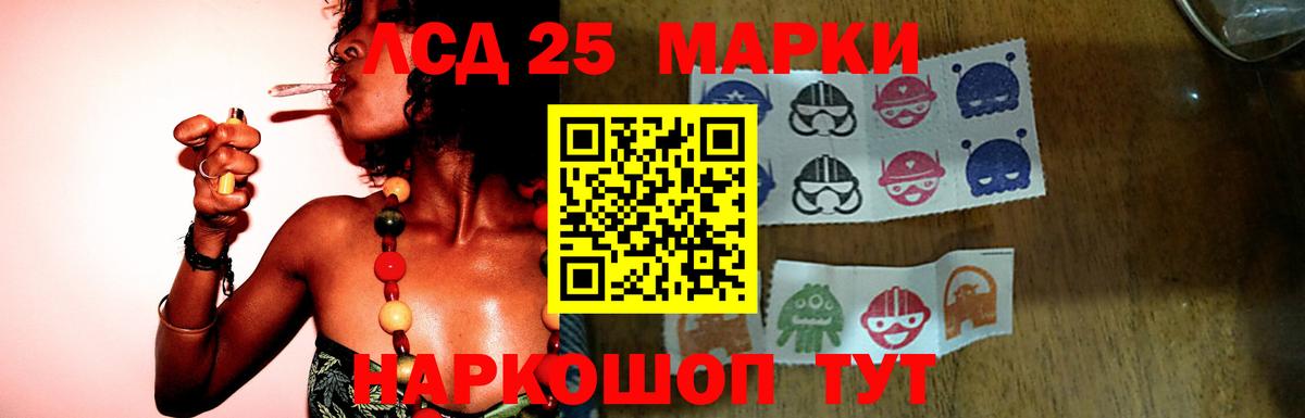 LSD-25 экстази кислота Хабаровск