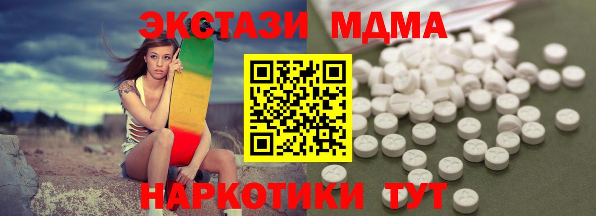 MDMA crystal Хабаровск