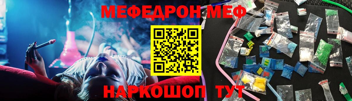 МЯУ-МЯУ  Меф мяу мяу  Хабаровск  Вход с VPN  Мефедрон мяу мяу 