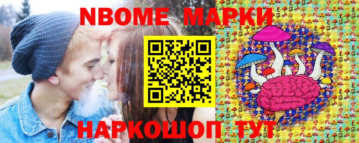 Хабаровск  Марки NBOMe 1,5мг  Вход с VPN  Марки NBOMe 1,5мг 